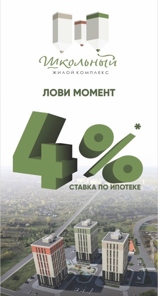 Ипотека.JPG